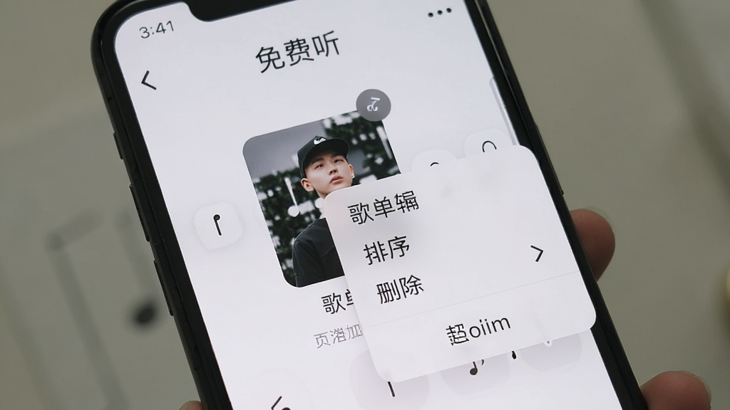 手机音乐免费听 歌单编辑 长按歌曲 弹出菜单 排序 删除 操作界面 简洁直观 浅色背景