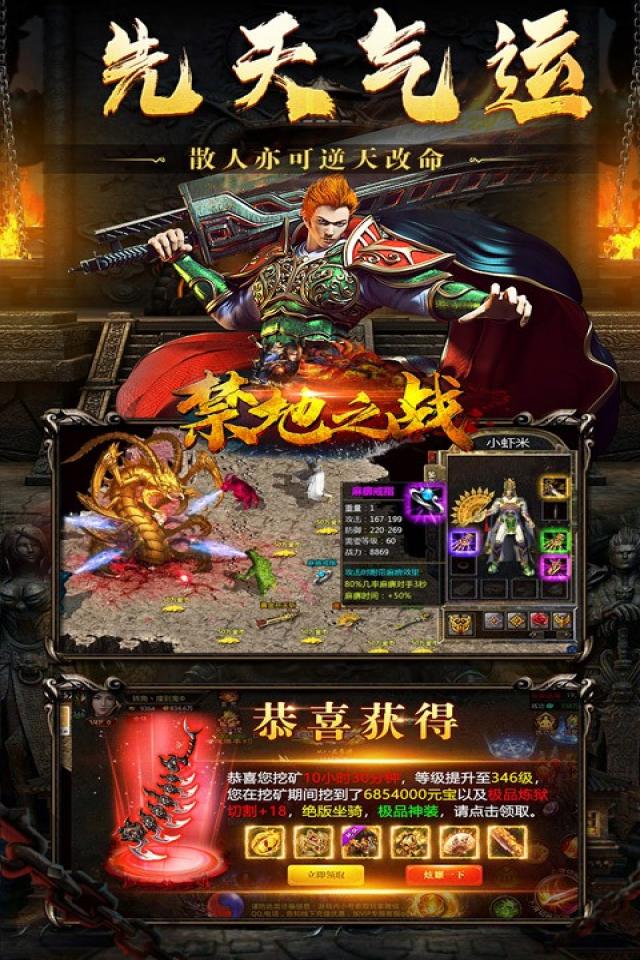 禁地之战 职业选择 攻略