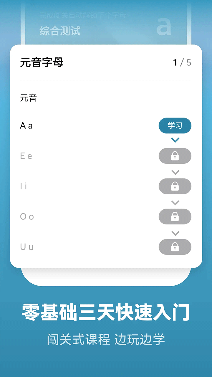 莱特西班牙语学习背单词 安卓版 学习界面