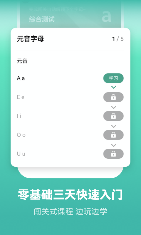 莱特葡萄牙语学习背单词 安卓版 学习进度