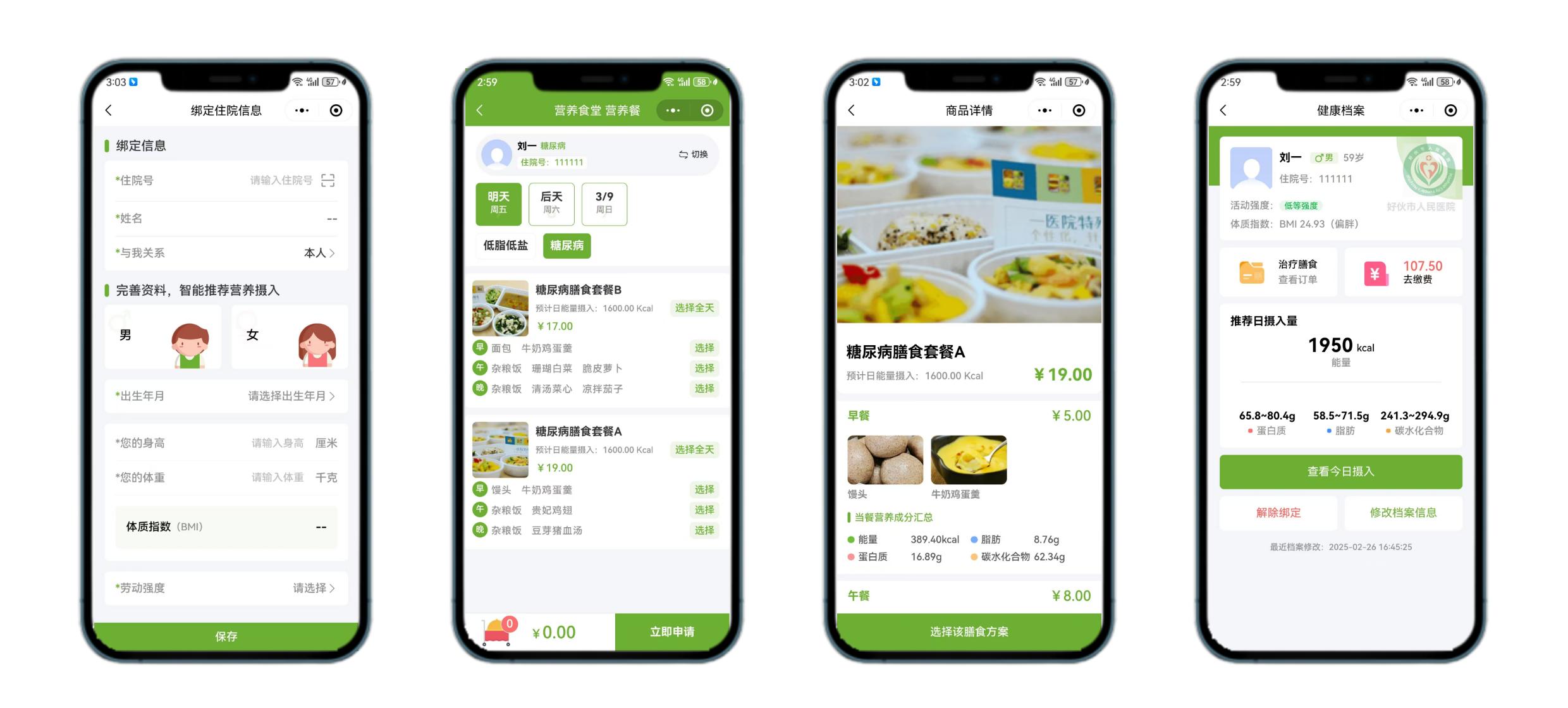 伴茵 安卓版 膳食训营评价