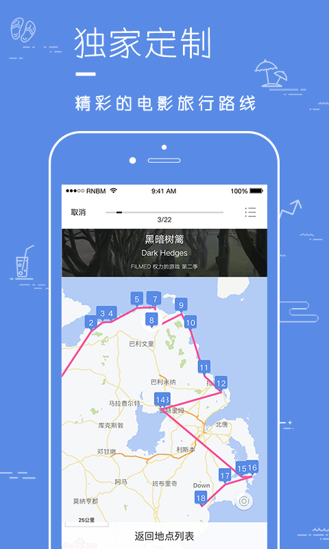 片场 剧情发生地 地图