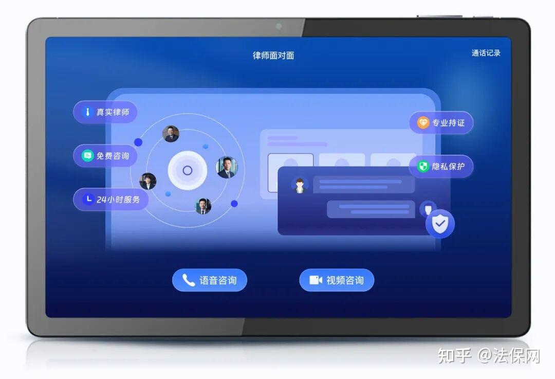法保网 特色功能 安卓版
