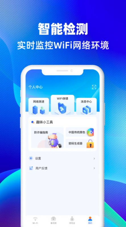 万用钥匙WiFi连密码管理功能界面安卓版