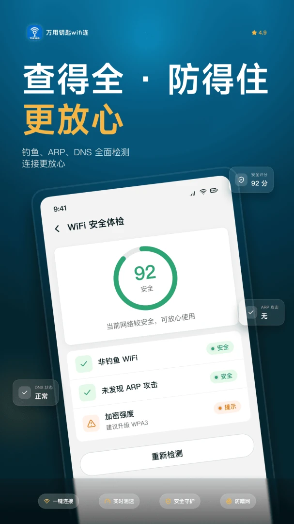����Կ��WiFi����ͼ2