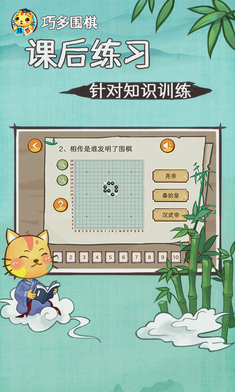 巧多围棋教学合集 安卓版