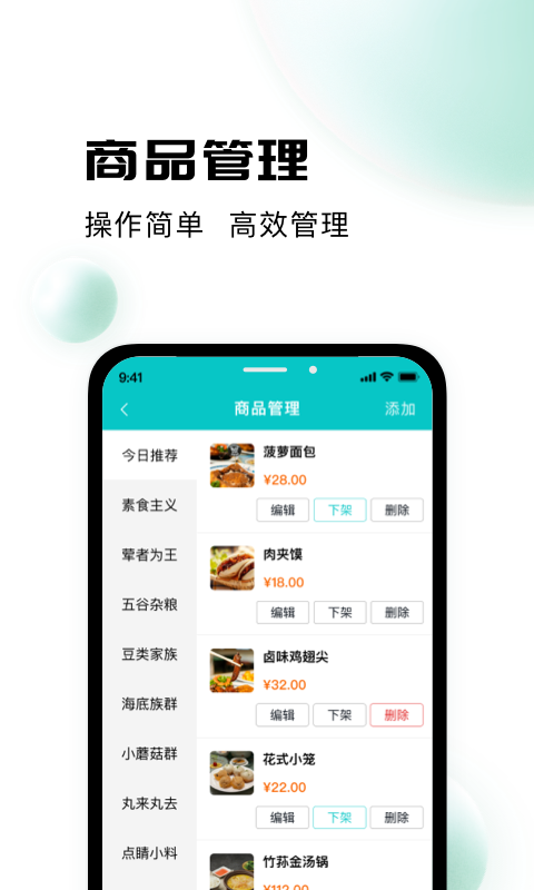 校蜂侠 配送员 操作界面 安卓版
