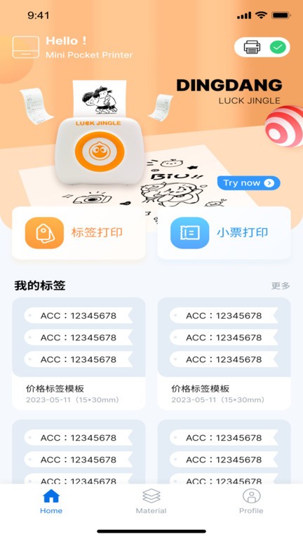 叮当同学 便携打印 蓝牙连接 安卓版