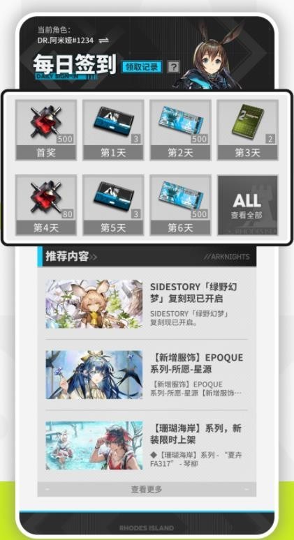 森空岛 安卓版 社区 预览图
