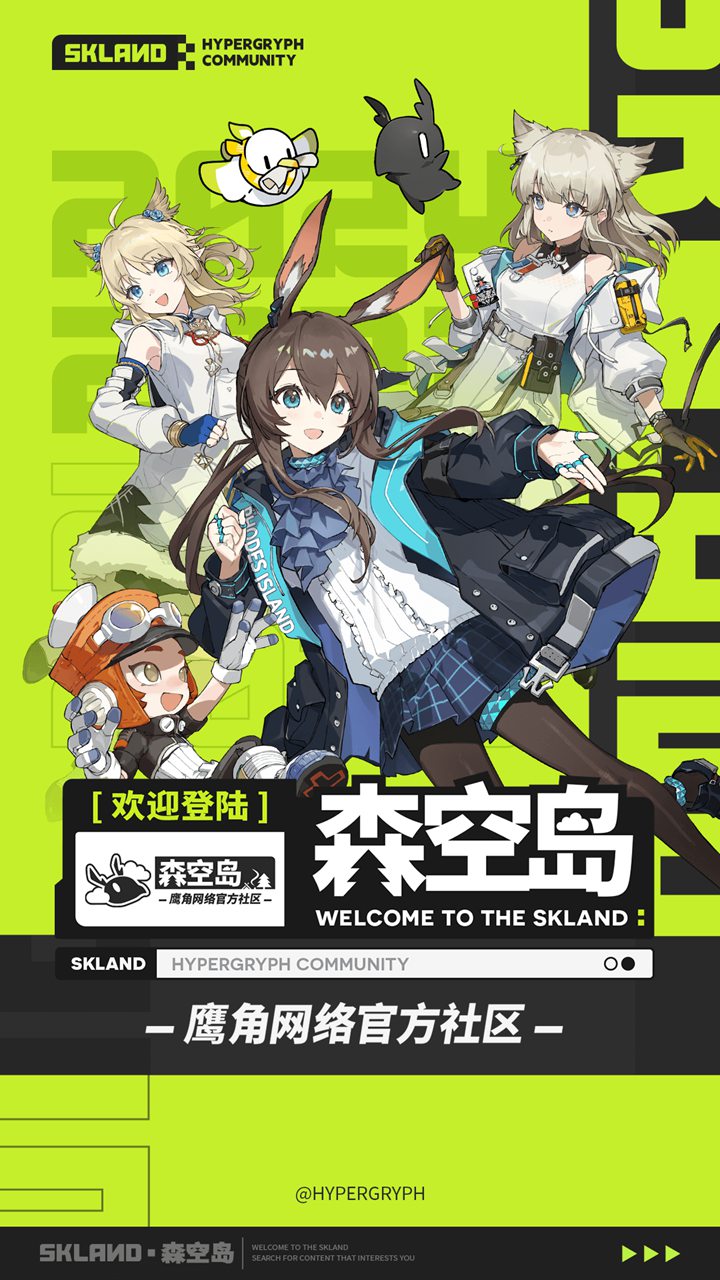 森空岛 游戏社区 安卓版