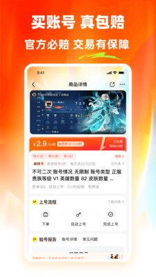 租号猴-王者吃鸡火影1小时起租,海量高端账号任你选