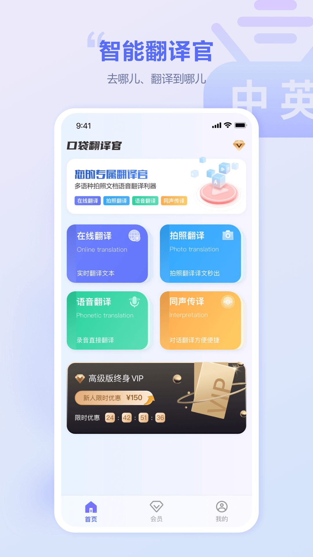 弭语口袋翻译 支持语言 安卓版