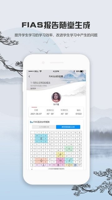 观鹤雅答 学习方法 安卓版