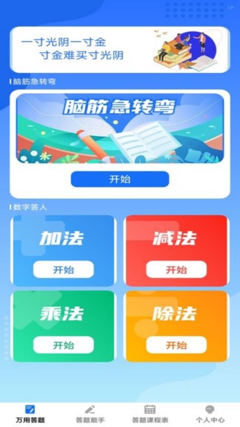 观鹤雅答 安卓版 答题学习