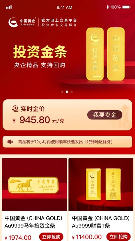 黄金 安卓版 亮点