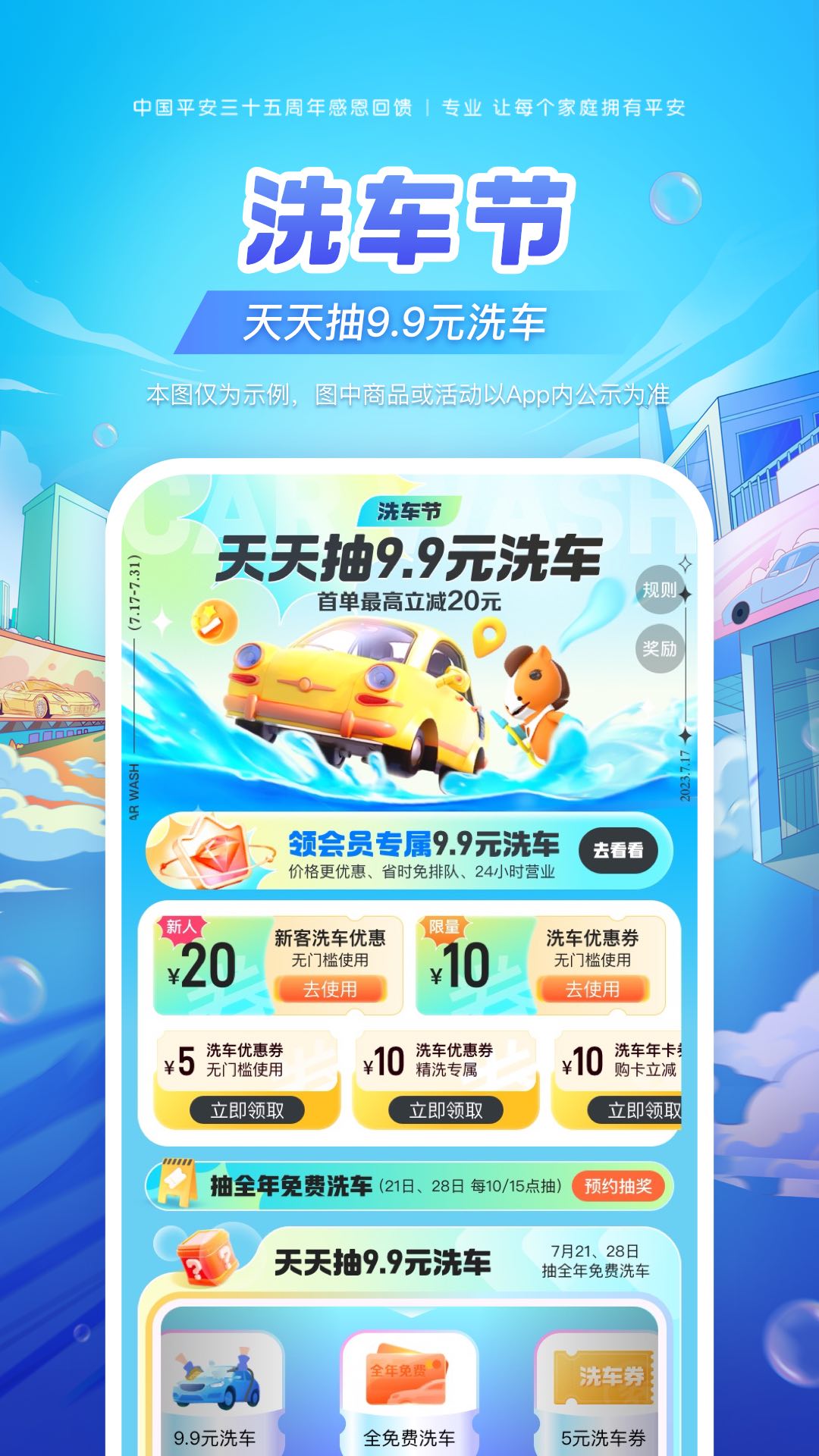 ��ƽ�������� ��׿��