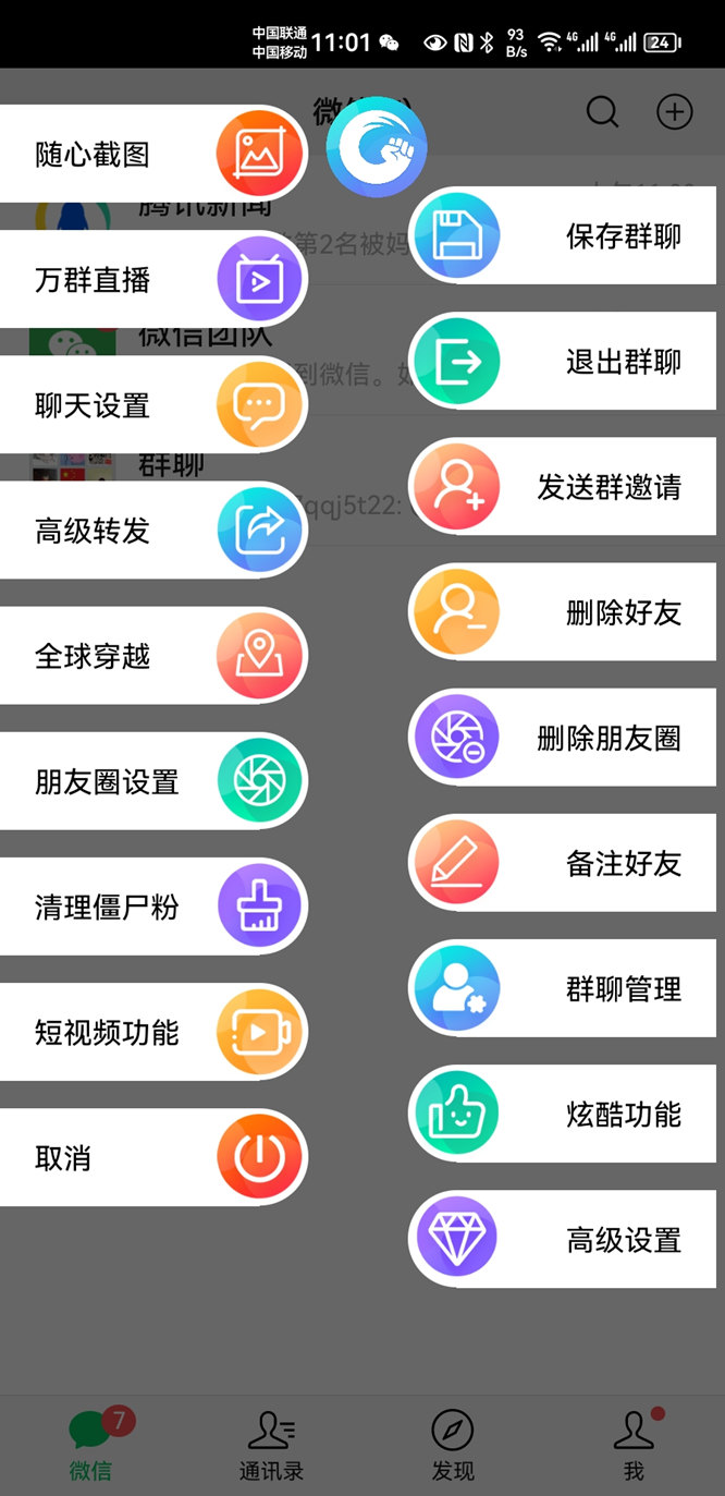 素灵新解 功能 安卓版