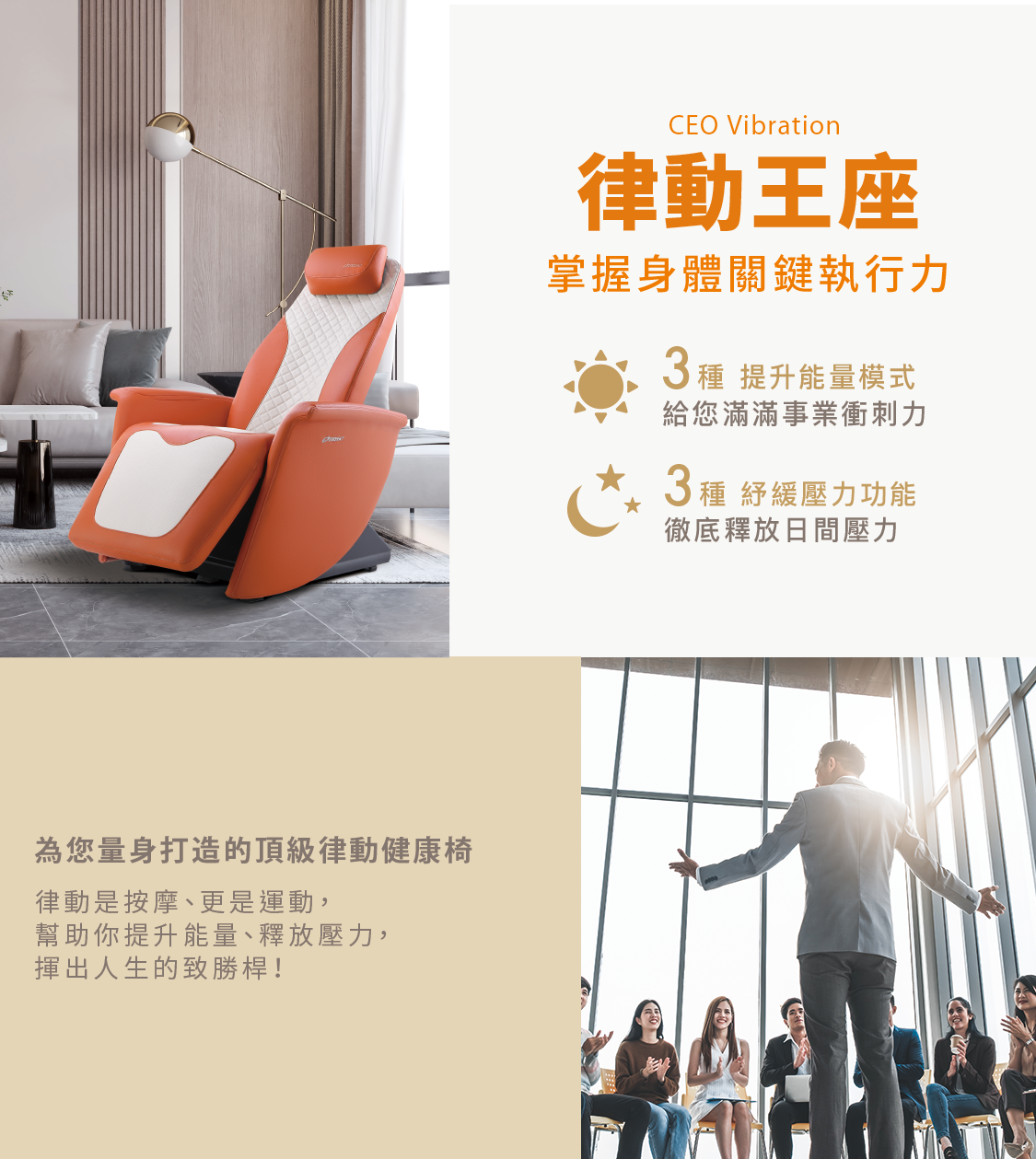 身心相遇 使用记录 律动沙发 安卓版