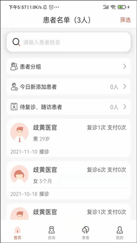 ���ҽ��ҽ���� ��׿�� �������� ҽ��Ӧ��