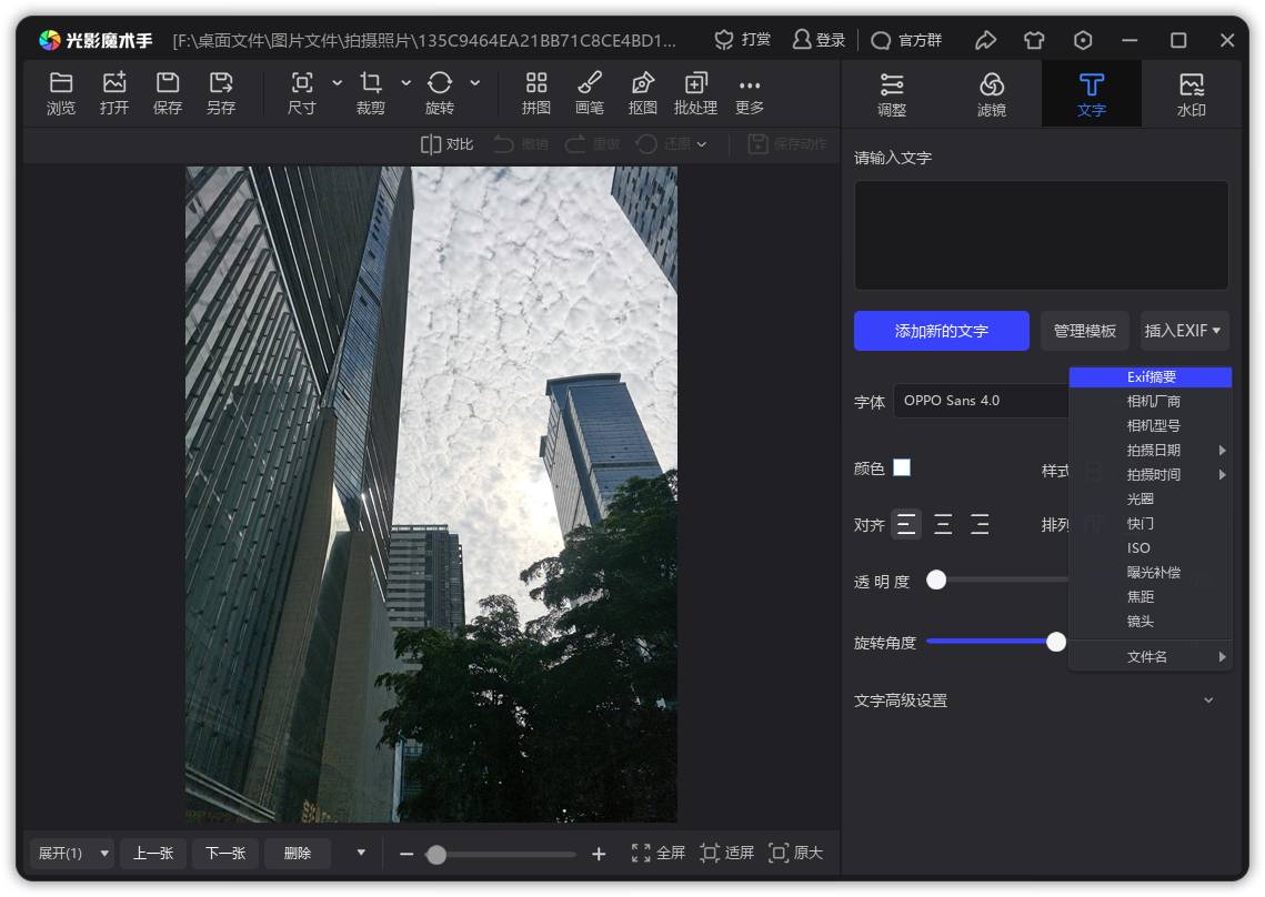 光影印记 EXIF 信息 水印 效果
