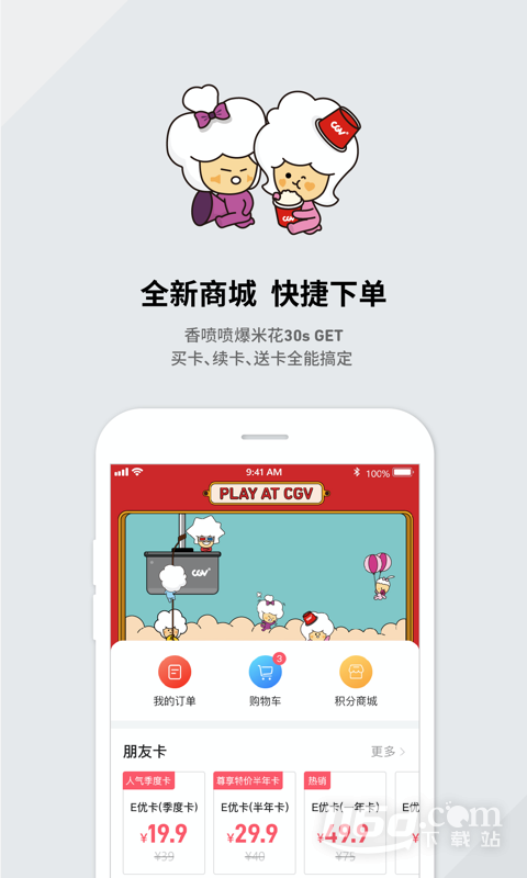 CGV��Ӱ��ͼ3