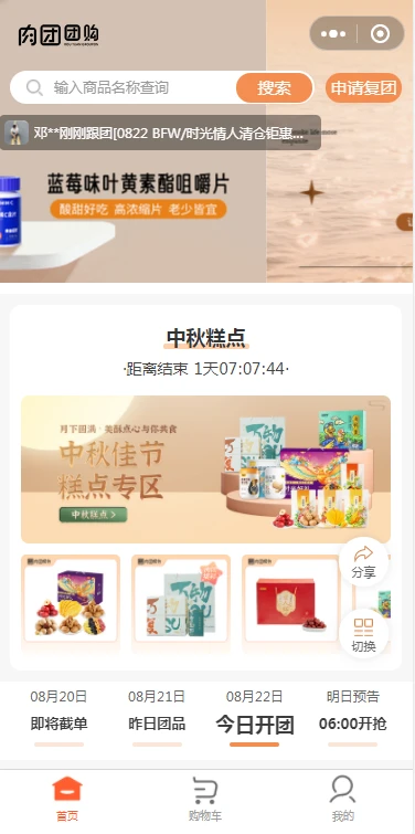 ����APP4.0.0 �ٷ������н�ͼ