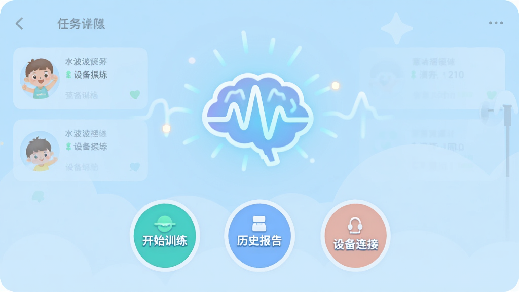�Ⲩ��APP�����棬չʾѵ�������б�������Ϊ����ɫ����ͯ��ͨ�����Ļ������һ��������Ե粨ͼ�꣬�·�����Բ�ΰ�ť����ע����ʼѵ����������ʷ���桱�����豸���ӡ������岼��������UI��ƽ����ƣ����ʸɾ��޶���Ԫ��