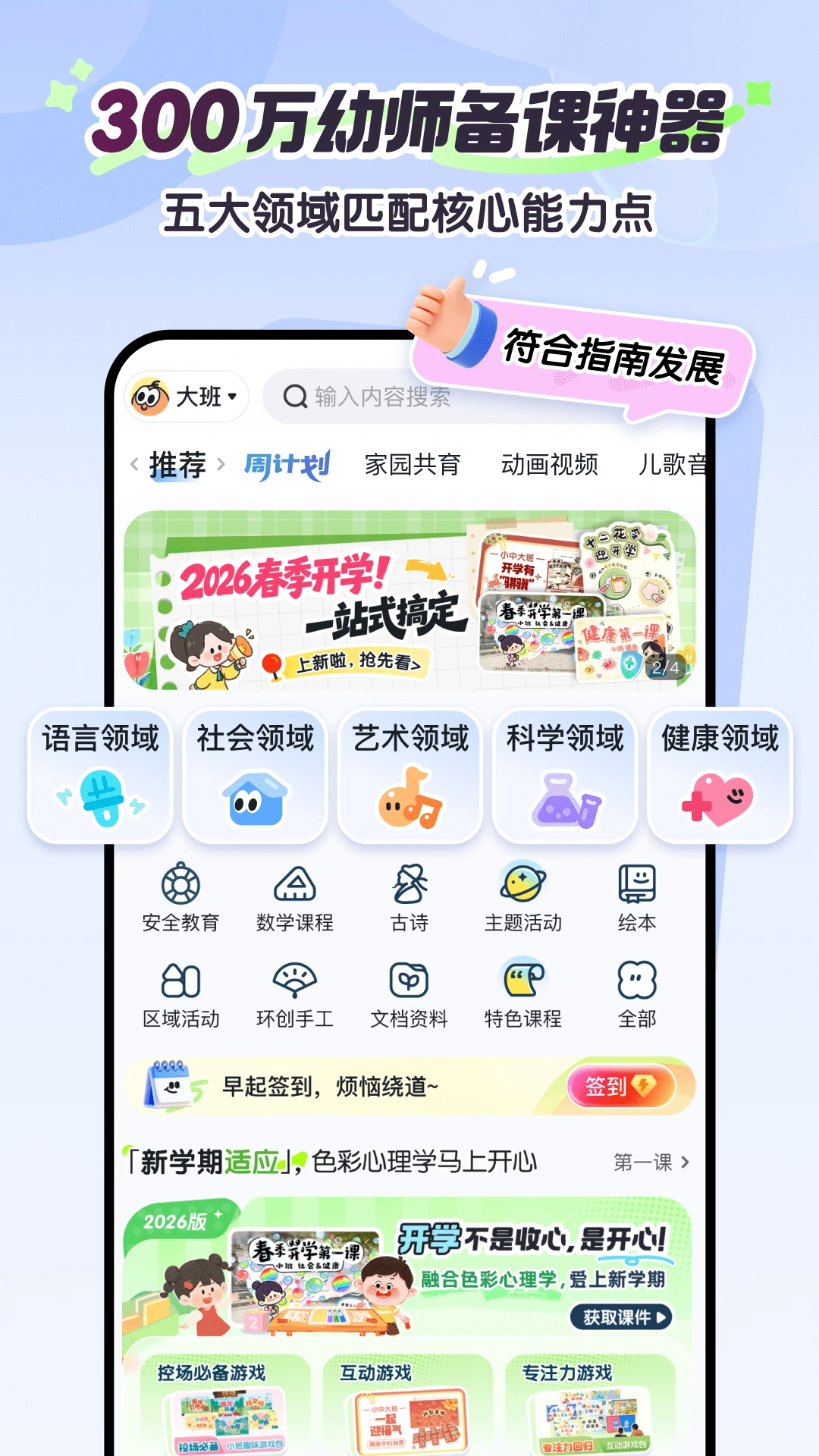 ��ʦ����2.67.2 �ٷ��� �׽̱��αر����н�ͼ