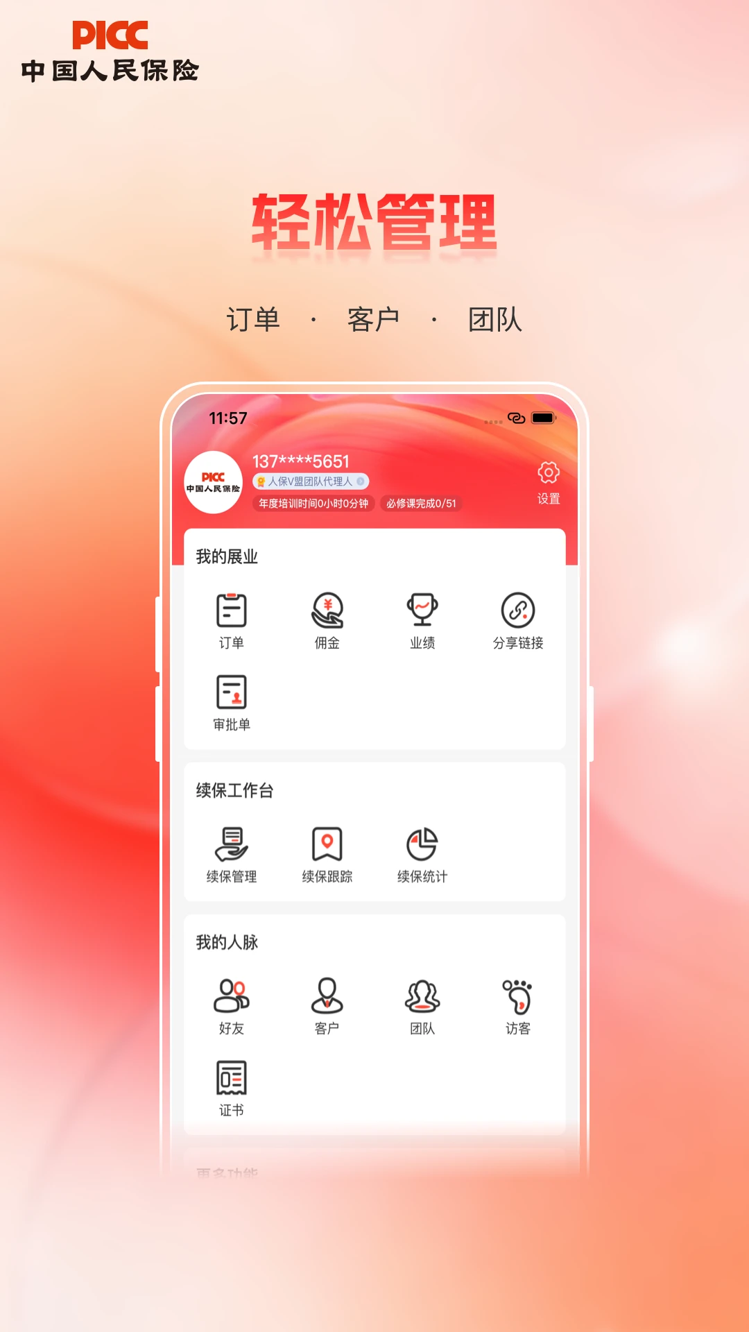 �˱�V��2.1.3 �ٷ������н�ͼ