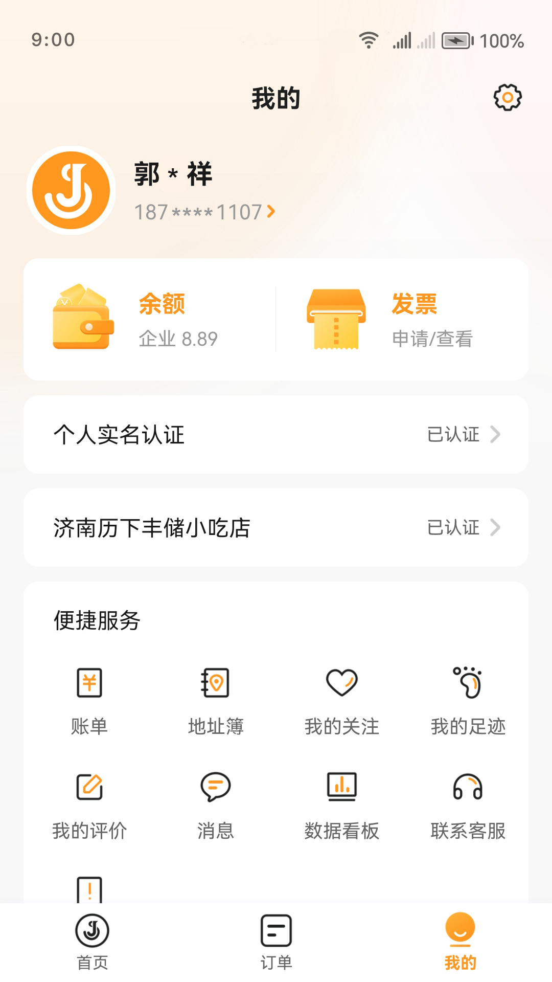 �����˻����˽�ͼ3