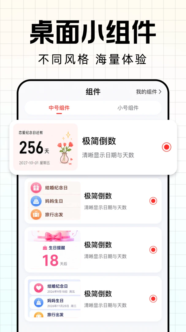 ����ʱDay�����ս�ͼ2