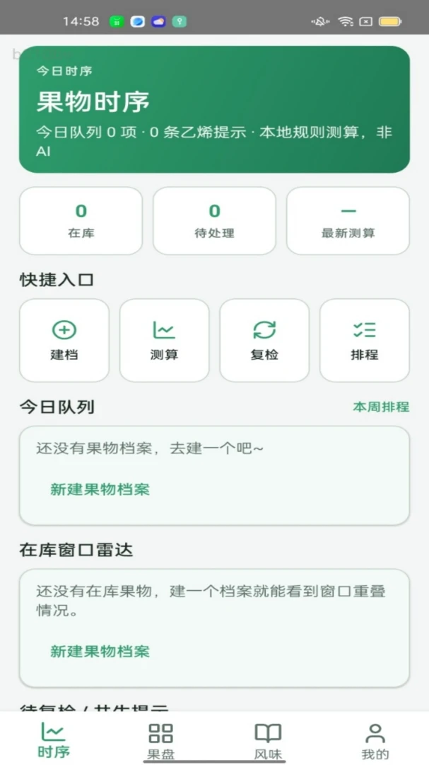 ����ʱ��1.0.0 ��Ѱ����н�ͼ