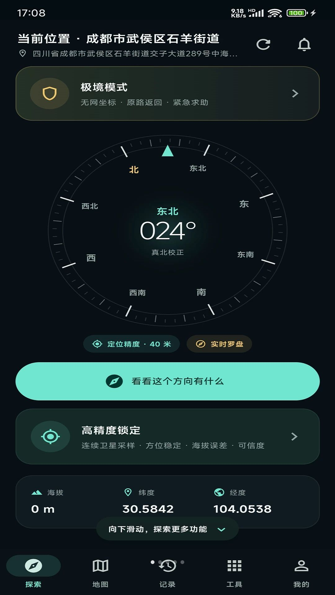 ����1.0.2 ��׿�����н�ͼ