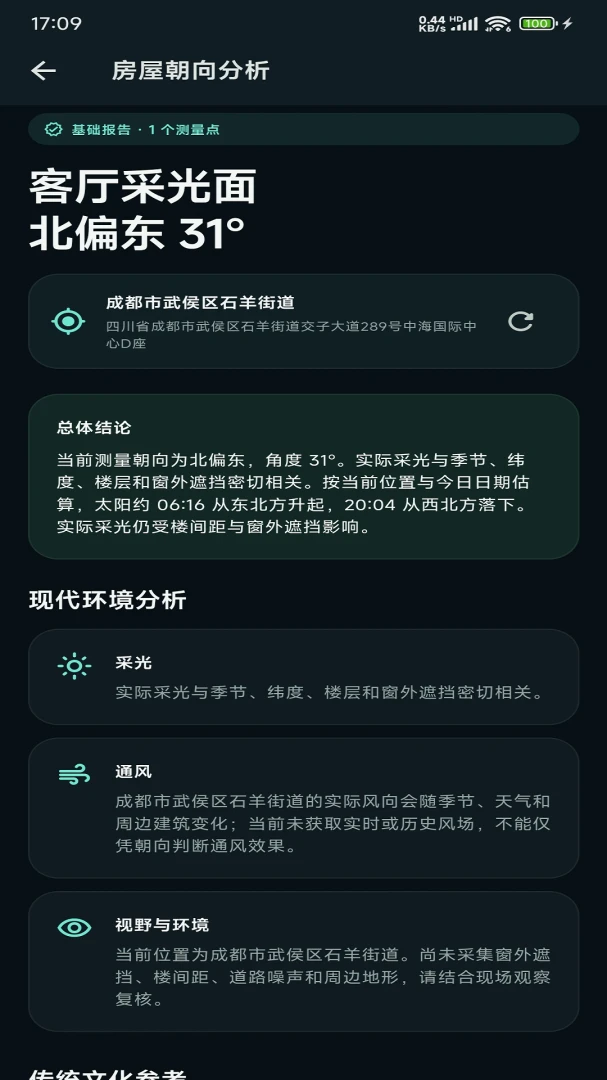 ����1.0.2 ��׿�����н�ͼ