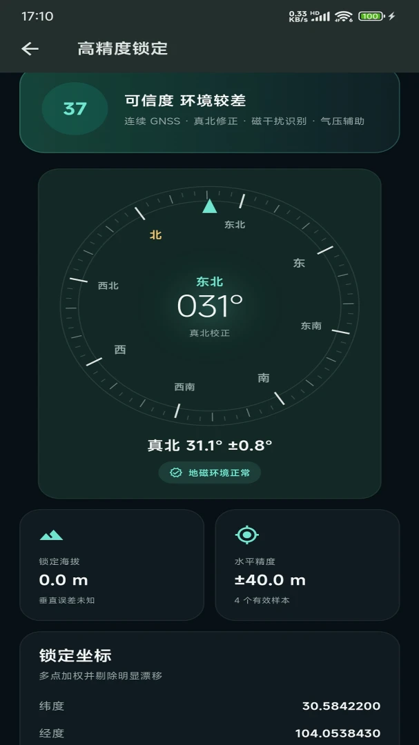 ����1.0.2 ��׿�����н�ͼ