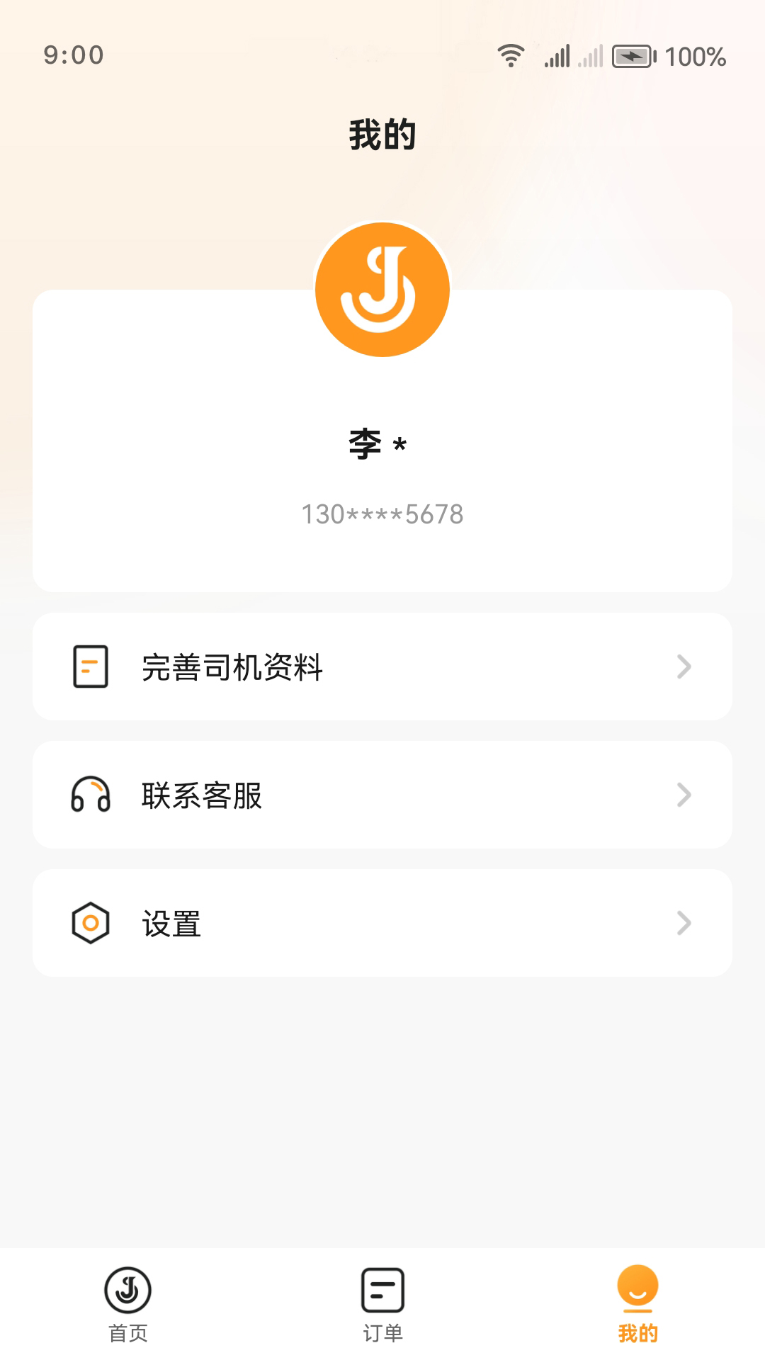 ������˾���˽�ͼ4