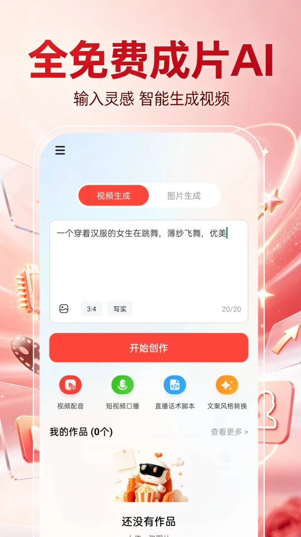 ȫ��ѳ�ƬAI1.0.0 ��Ѱ����н�ͼ