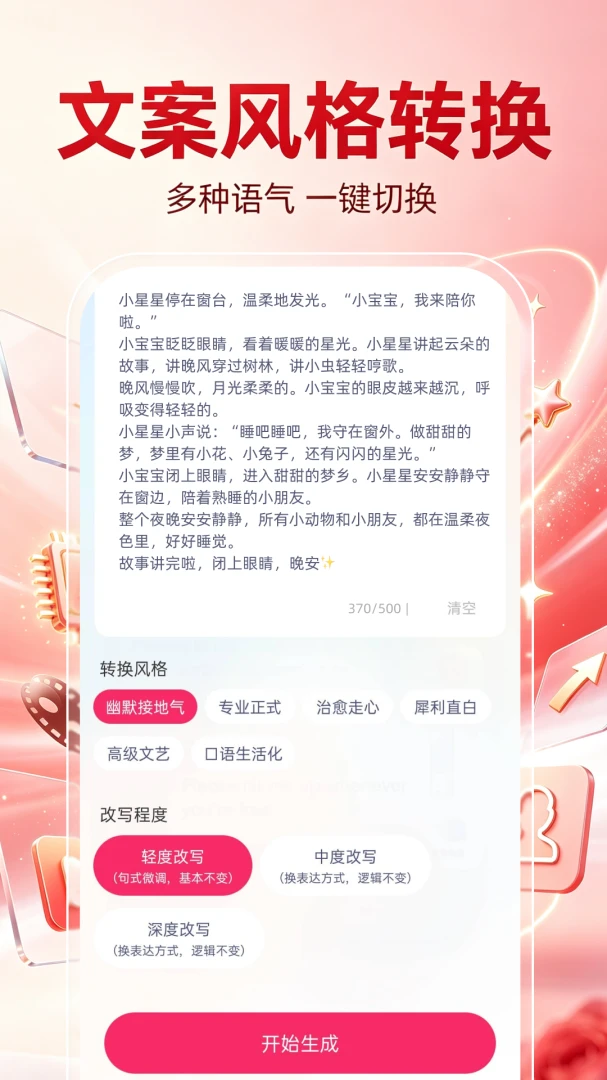 ȫ��ѳ�ƬAI1.0.0 ��Ѱ����н�ͼ