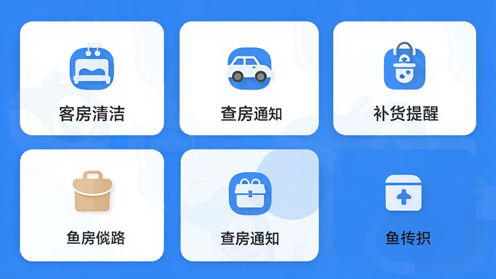��ܼ�App��ҳ������壬��ʾ���ģ��ͼ�꣬��ͷ���ࡢ�鷿֪ͨ���������ѵȣ����ñ�ƽ����ƣ�������ɫ�����ʸ��壬�ɾ�����