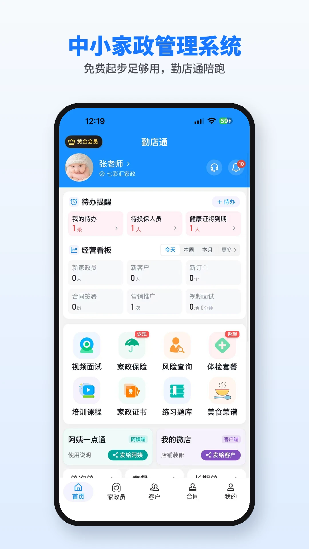 �ڵ�ͨ3.7.7 �ٷ������н�ͼ