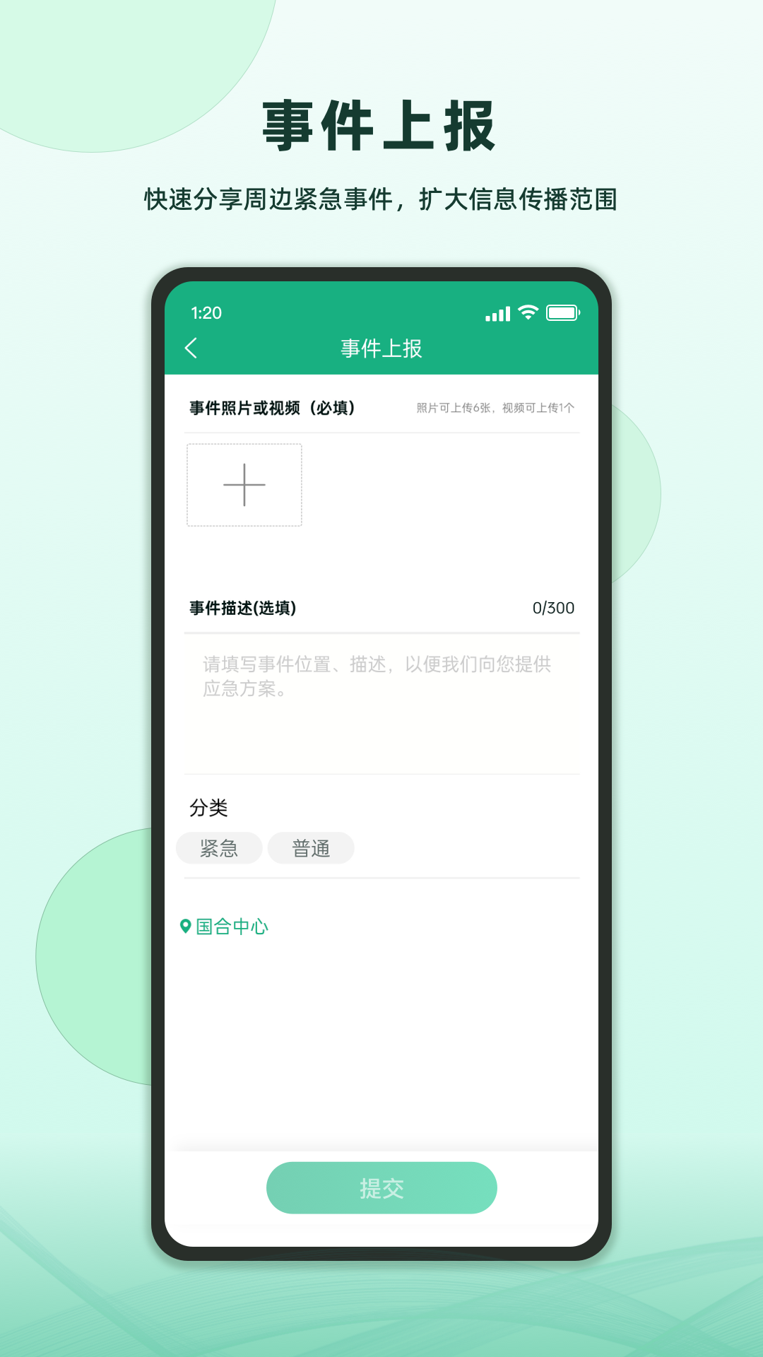 ά��1.5.0 �ٷ��� Ӧ���������н�ͼ