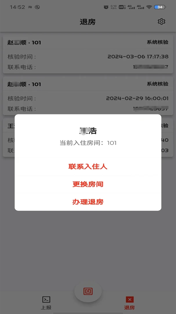 һ��ס2.1.24 �ٷ������н�ͼ