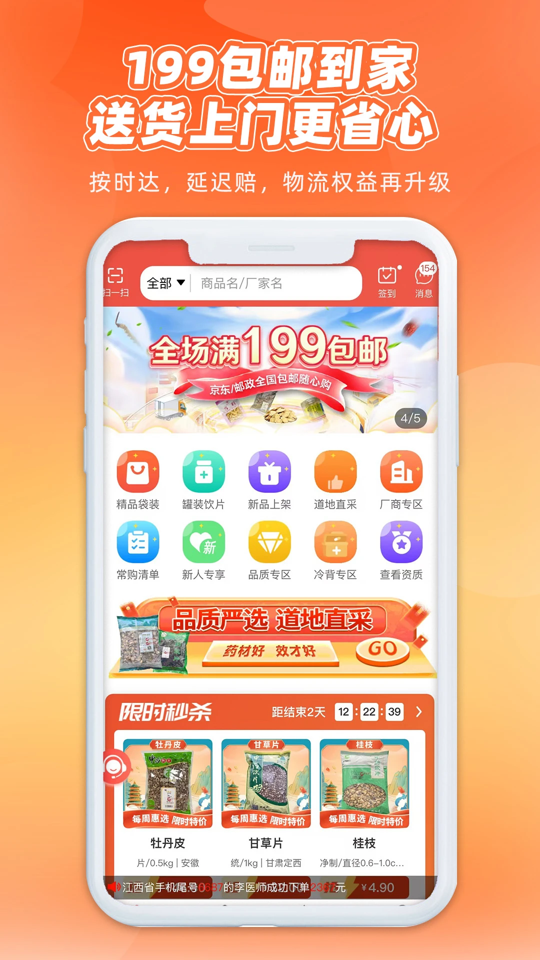 ҩ�ɲ�2.7.7 ��Ѱ����н�ͼ