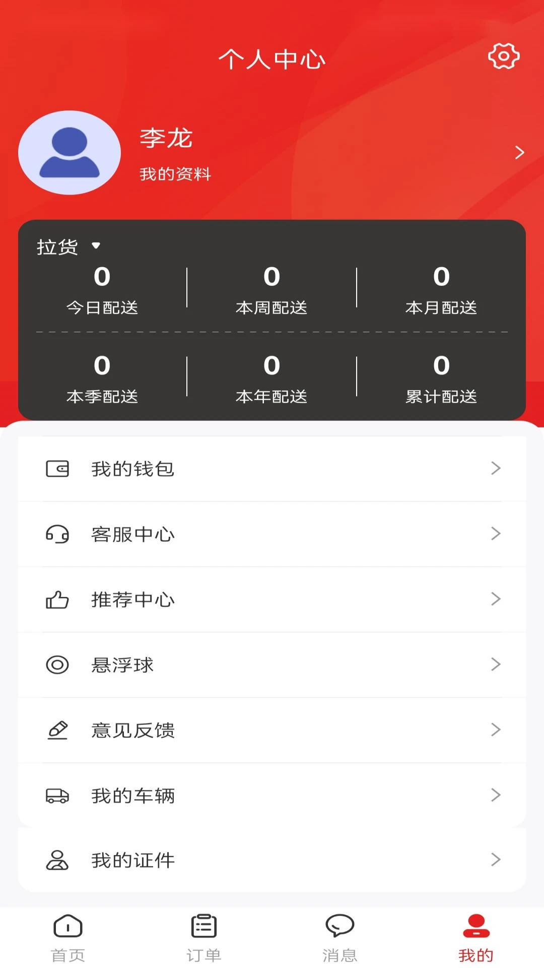 ������˾����2.0.9 �ٷ������н�ͼ