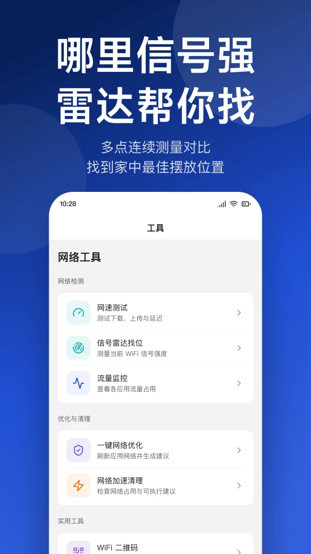 ����WiFiԿ�׽�ͼ3