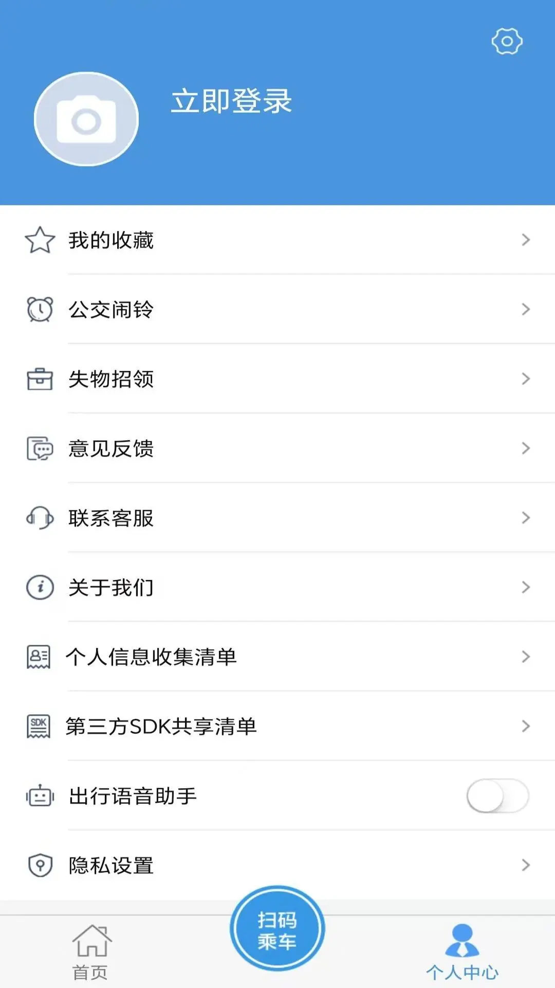 ˮ��ͨe��2.0.6 �ٷ������н�ͼ