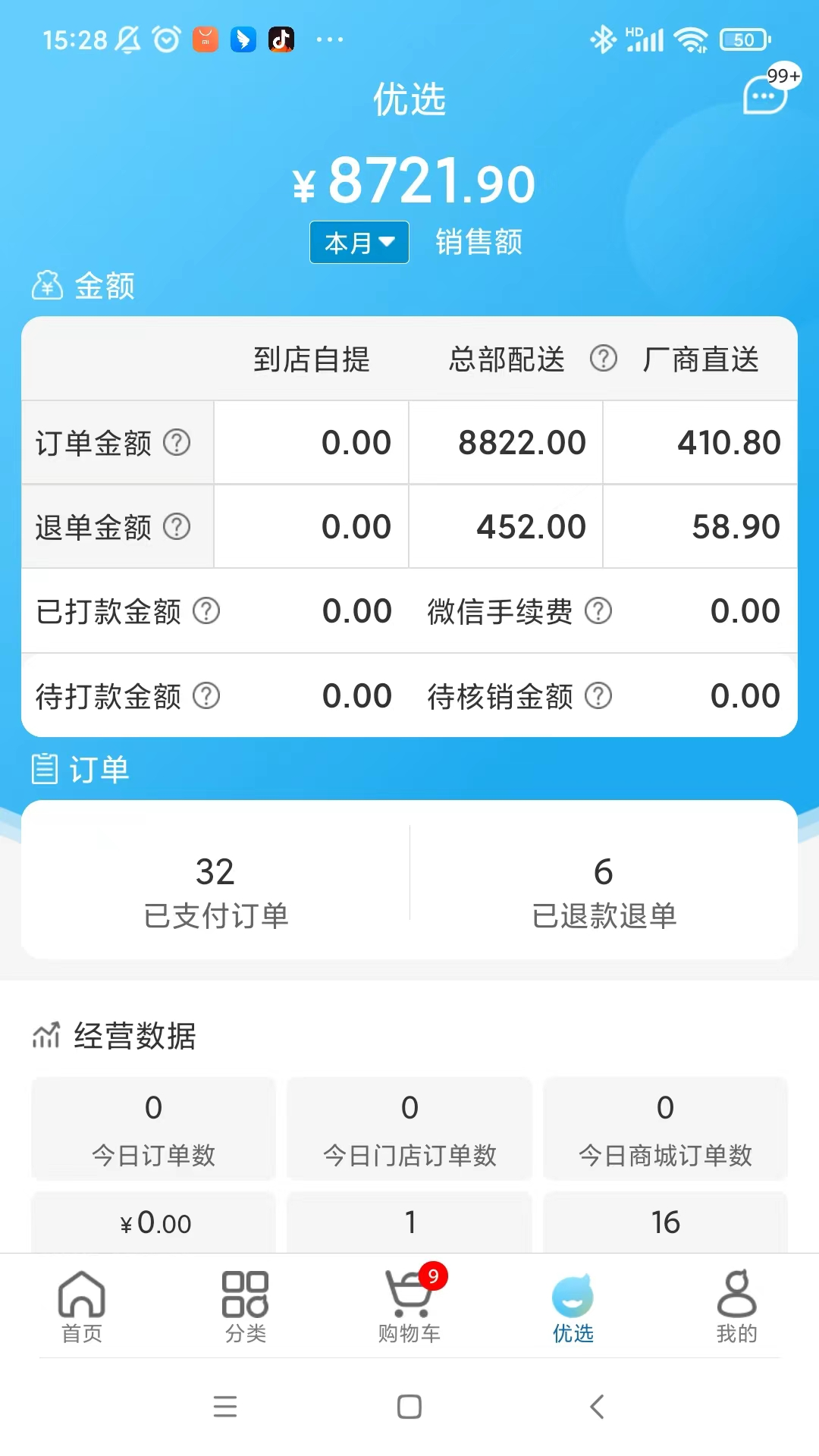 ���׼�����3.6.4 �ٷ������н�ͼ