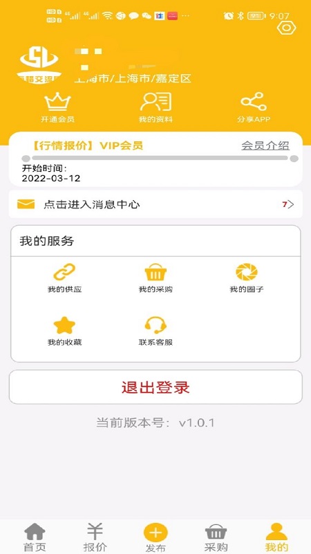 ʯ������Ȧv1.1.3 2026 ʯ����ҵ����ƽ̨���н�ͼ
