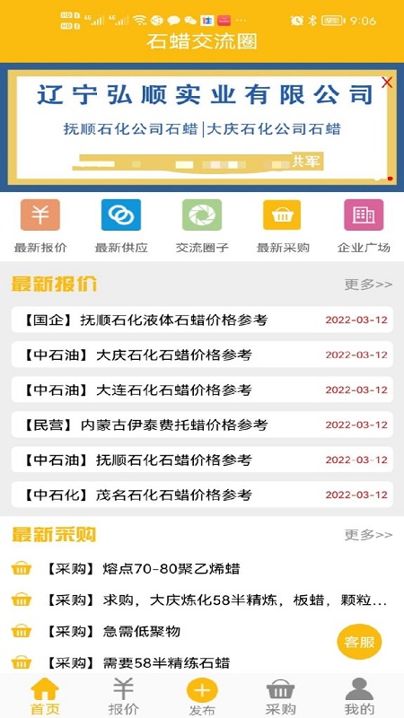 ʯ������Ȧv1.1.3 2026 ʯ����ҵ����ƽ̨���н�ͼ