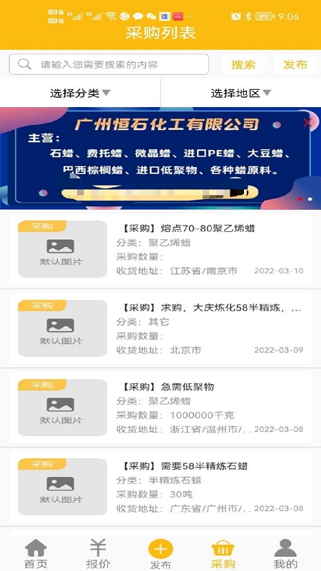 ʯ������Ȧv1.1.3 2026 ʯ����ҵ����ƽ̨���н�ͼ